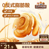 三只松鼠0蔗糖手撕面包 早餐小面包代餐饱腹整箱量贩休闲零食酵母1000g/箱