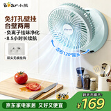 小熊（Bear）壁挂风扇厨房风扇 免打孔宿舍台式电风扇小型床上可摇头折叠小风扇空调伴侣DFS-H08R1