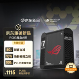 华硕（ASUS）【焕新补贴】ROG魔盒Air WiFi7电竞Ai路由器家用无线千兆路由全2.5G口全屋wifi Aimesh随心组