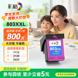 彩格适用惠普HP803墨盒可加墨 惠普HP Deskjet 1112 2131 1111 2132 2621 2622 2623 2628打印机墨盒大容量彩色