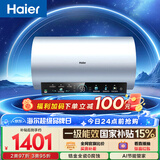 海尔国家补贴电热水器80升 PD7 金刚无缝胆 水电分离3300W变频速热一级能效终身免换镁棒家用储水式