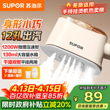 苏泊尔（SUPOR）【干湿双熨】手持挂烫机16g/min大蒸汽130ml水箱家用熨烫机小型便携式电熨斗SJ-H11礼品礼物