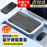 无线蓝牙静音妙控键盘适用iPad小米平板手机无线蓝牙键鼠套装 【黑色】键盘+双模鼠标 蓝牙