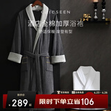 康尔馨五星级酒店浴袍 男女全棉毛巾料家居服浴衣 加厚柔软吸水 绅士灰