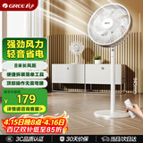 格力（GREE）【远程遥控】七叶轻音立式电风扇家用柔风落地扇台式桌面风扇大风量节能宿舍电扇 FS-3015Bh7