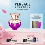 范思哲（VERSACE）落日梦曲女士香水50ml 持久留香生日礼物女士 落日香氛