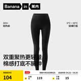 蕉内热皮301+保暖裤男女士秋裤抗菌发热抗静电打底裤秋冬季保暖内衣 【女士】黑色 M