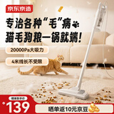京东京造家用有线吸尘器 20Kpa大吸力 手持推杆地毯两用 宠物除毛吸灰除尘 全屋清洁 V0lite
