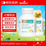 Bio Island佰澳朗德 婴幼儿童DHA海藻油胶囊 60粒*2瓶 澳洲进口