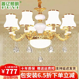 普亿照明 欧式水晶吊灯客厅灯现代简约餐厅灯别墅卧室灯具套餐 8头吊灯 12W配套三色光源