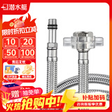 潜水艇（Submarine）304不锈钢编织上水软管面盆尖头进水管菜盆单双孔冷热龙头上水管 2条100厘米FBC-100