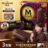 梦龙【王嘉尔推荐】和路雪醇巧浓郁黑巧克力冰淇淋雪糕冰激凌 64g*3支