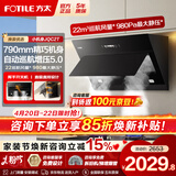 方太（FOTILE）侧吸式变频抽吸油烟机 脱排家用大吸力油烟机小机身 换装优选油烟机以旧换新 JQC2T【22风量】800mm灵巧机身