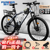 永久（FOREVER）山地车自行车成人男女青少年学生铝合金单车上班代步公路越野赛车 【钢架】顶配版-银灰辐条轮 26寸24速【建议身高155-185cm】