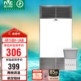 雷士（NVC）风暖浴霸双核机械系列铝材面板照明换气排风浴霸Y400