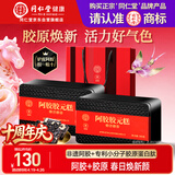 同仁堂阿胶阿胶糕礼盒滋补品气血女送长辈妈妈生日母亲节礼物改良500g*2