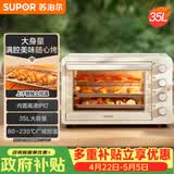 苏泊尔（SUPOR）家用35L大容量多功能电烤箱上下独立控温多层烤位专业烘焙带炉灯奶油白OJ35A807