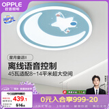 欧普照明（OPPLE）高显色护眼离线语音儿童房吸顶灯卧室灯声控可调光 星月童话