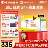 雅培瞬感动态血糖仪 免血糖试纸 进口医用高精准血糖动态监测仪1枚装