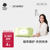 babycare婴儿手口湿巾加厚擦脸湿纸巾小包便携出行3150绿盖湿巾20抽-1包