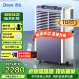 德业（Deye）除湿机/抽湿机 除湿量70升/天适用200平方米 别墅地下室仓库车间大功率除湿器DY-890C