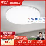欧普照明（OPPLE）过道吸顶灯卧室灯阳台灯 LED主灯具玄关灯饰走廊简约一体防蚊虫 升级呵护光【全白-卧室灯】