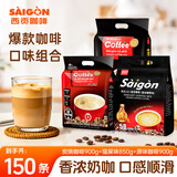 西贡越南西贡三合一速溶咖啡炭烧原味猫屎味组合2.55kg共150条