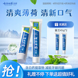 云南白药【采销推荐】经典薄荷护龈牙膏套装 清新口气改善牙龈问题210g*2