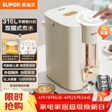 苏泊尔（SUPOR）5升大容量 电热水壶烧水壶开水壶电水壶 电动饮水机电热水瓶 家用智能多功能 316L不锈钢SW-50T112