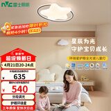雷士（NVC）LED照明吸顶灯具高显卧室儿童男孩女孩全光谱创意氛围环绕星