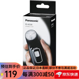 松下（Panasonic） 便携式旋转刀头剃须刀ES-KS30-K 剃胡刀 电动剃须刀  ES-KS30-K黑色【充电式】普通装