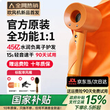 【国家3C认证丨45亿负离子护发】高速无叶吹风机家用负离子静音大功率不伤发恒温速干吹风筒华强北 【官方首发-单风嘴】爱马仕橙丨【十年质保送运费险】 【2026新款丨顶配1:1版本】1.8米线长礼盒装