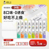 诚实一口好多条成幼猫咪宠物猫条营养无添加零食 24包 好吃0诱食丨三文鱼味