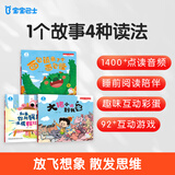 宝宝巴士绘本3-4岁睡前故事合集早教益智启蒙点读图书宝宝睡前哄睡亲子阅读共读立体互动趣味漫画书籍幼儿启蒙绘本早教儿童有声发声书幼儿园推荐读物动漫/卡通男孩女孩生日礼物玩具送礼支持jojo赳赳点读笔使用