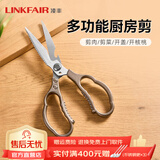 凌丰（LINKFAIR）不锈钢厨房用剪剪刀剪骨头素材开瓶器夹核桃多功能鸡骨剪厨利系列