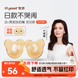 世喜安抚奶嘴6个月以上防龅牙胀气1-3岁日用圆头哄哭全硅胶2只装