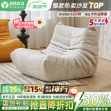 遇简 毛毛虫沙发togo原版懒人沙发榻榻米写意空间阳台简约风单人沙发 米色 进口麂皮绒 88*102cm 单人位