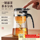 八千行泡茶壶飘逸杯茶水分离玻璃茶具懒人泡茶神器小沏茶壶单人一键过滤