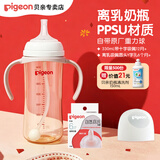 贝亲ppsu奶瓶 新生儿奶瓶 宽口径宝宝水瓶 婴儿喝奶瓶 儿童离乳吸管瓶 330ML带吸管吸嘴+吸嘴（6-12个月+）