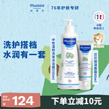 妙思乐洗沐二合一500ml+贝贝面霜40ml套装