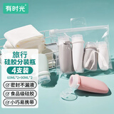 有时光分装瓶旅行装洗发化妆品水沐浴露硅胶洗面奶旅游小样瓶子灰白 4个