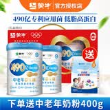 蒙牛乐享多维高钙中老年高钙奶粉2罐 低脂益生菌高蛋白成人冲饮牛奶粉 中老年益生菌奶粉700g*2罐礼盒【送多维中老年400g】