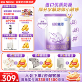 雀巢（Nestle）入会下单】超启能恩幼儿乳蛋白部分水解配方奶粉3段760g 超启能恩3段 760g 4罐