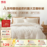梦洁家纺被子A类大豆纤维被透气四季被抗菌纯棉二合一子母被春秋被子被芯 【春秋被】燃梦 30%大豆纤维被 200cm*230cm