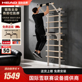海德（HEAD）肋木架实木室内家用引体向上健身器材多功能综合训练器康复拉伸 实木肋木架/时尚奶咖/赠可拆引体向上架