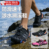 昙蓓漫溯溪鞋户外男女涉水鞋速干海边沙滩袜鞋防滑游泳鞋水陆两栖赶海鞋 【升级透气款】 42 码（男款-黑色）鞋长273MM