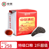 中茶滇红红茶特级滇红茶叶云南滇红茶凤庆滇红茶大叶种工夫红茶叶1kg