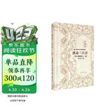 名著导读名家讲解版：唐诗三百首