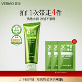 荟宝悠活洗面奶芦荟清颜洁颜乳深层清洁保湿洁面乳男女士官方正品120g 1支【120g】