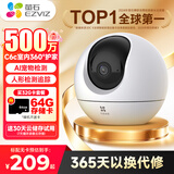 萤石C6c2K星光版无线WiFi双向通话妈妈手机远程看家看小孩看老人监控器家用摄像头高清400万 【C6c】500万宠物检测 32G高速卡【下单升级64G】